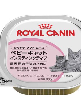 【猫奴小馆】日本皇家原装ROYAL CANIN离乳期1-4个月奶糕100G法产