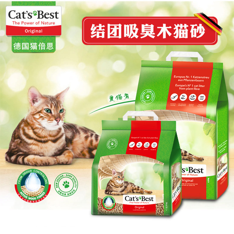 【猫奴小馆】德国CAT'S BEST凯优/猫倍思红标结团猫砂木屑砂2.1kg