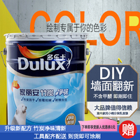多乐士乳胶漆小桶白色彩色儿童室内家用内墙刷墙涂料墙漆墙面漆1L