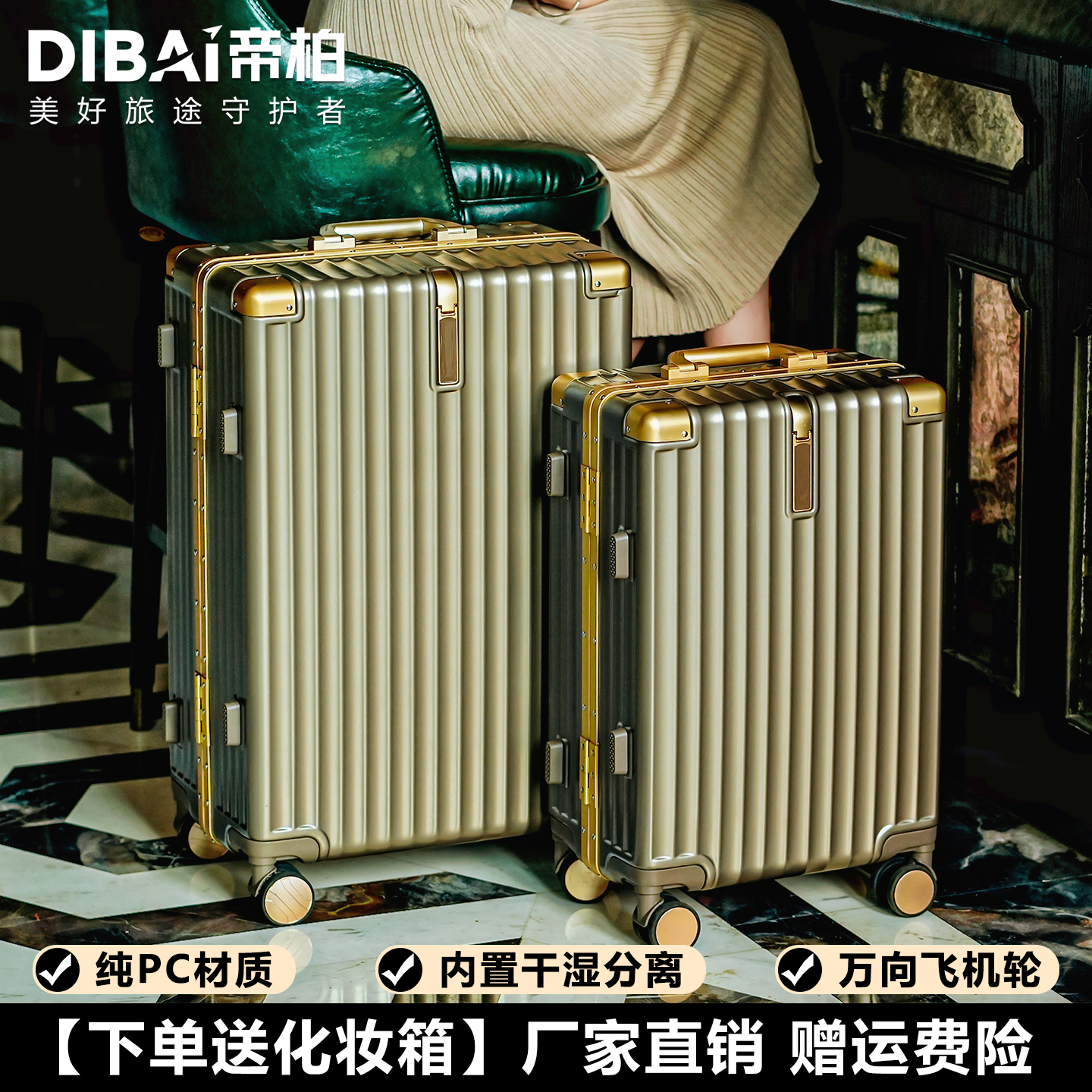 帝柏行李箱20寸女2025新款旅行箱密码24登机26寸静音万向轮拉杆箱,箱包皮具/热销女包/男包,旅行箱,淘宝优惠券,粉丝福利购,淘宝优惠卷