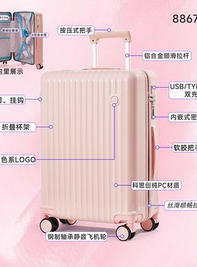 帝柏 大容量时尚超大容量行李箱 学生旅行箱密码登机箱8867L