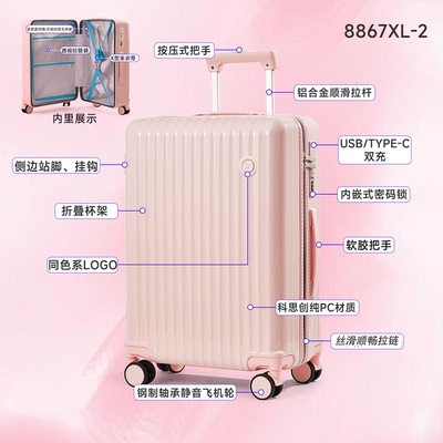 帝柏 大容量时尚超大容量行李箱 学生旅行箱密码登机箱8867L