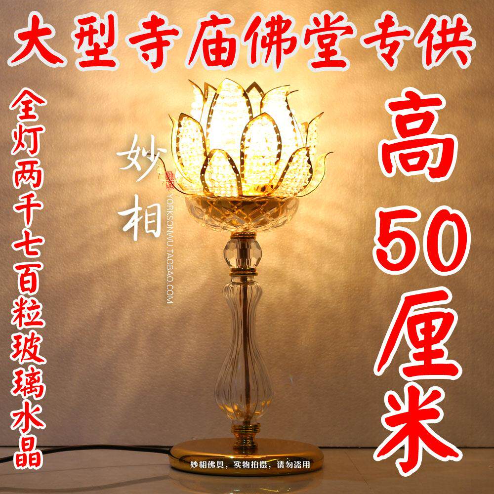 妙相佛具光明灯观音供佛灯LED荷花灯/河灯