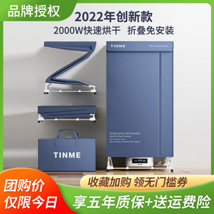 德国TINME烘干机家用小型干衣机折叠免安装 烘衣机风干机烘干衣柜