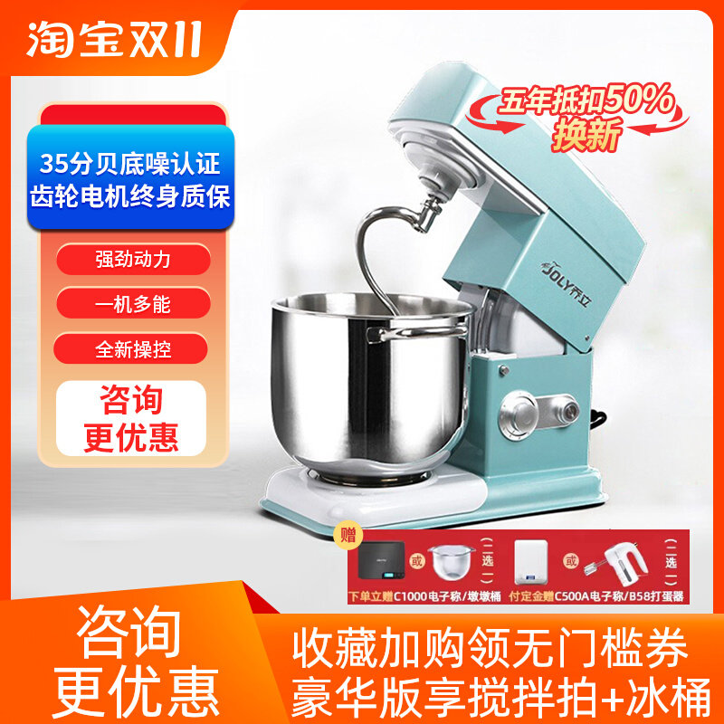 乔立7600厨师机家用小型和面机揉面全自动商用奶油机7L轻音搅拌机怎么样,好用不?