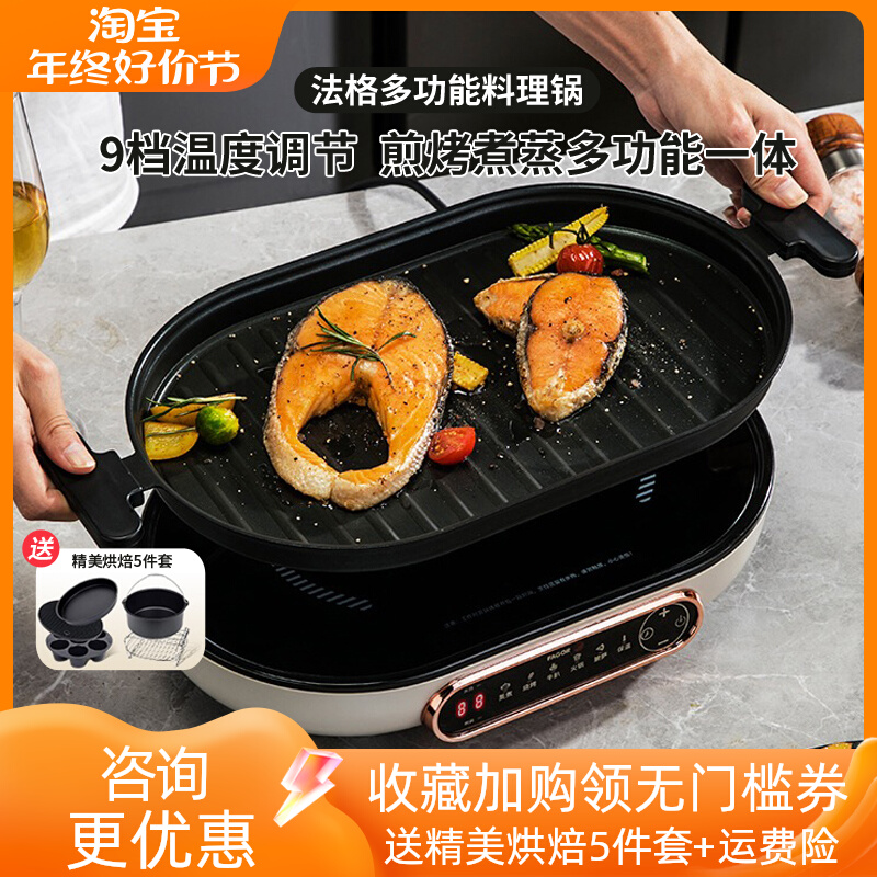 法格IH多功能料理锅家用电磁炉烤鱼电烤锅大容量分体式涮烤一体锅