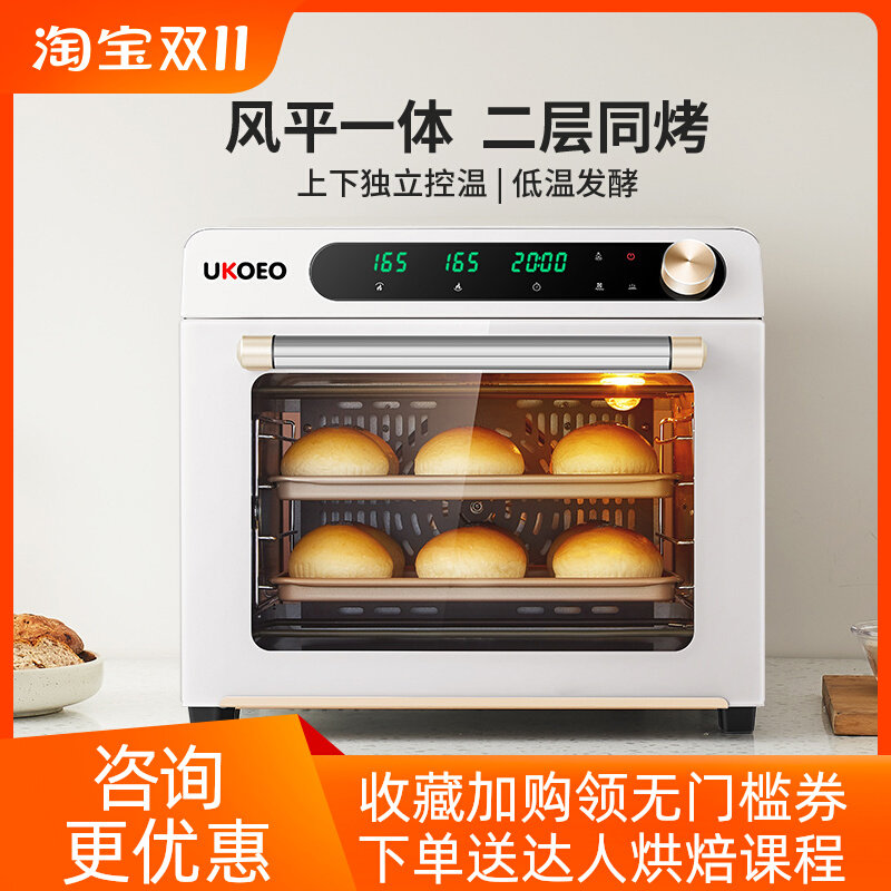 UKOEO高比克风炉烤箱多功能家用小型大容量烘焙全自动电烤箱5AM怎么样,好用不?