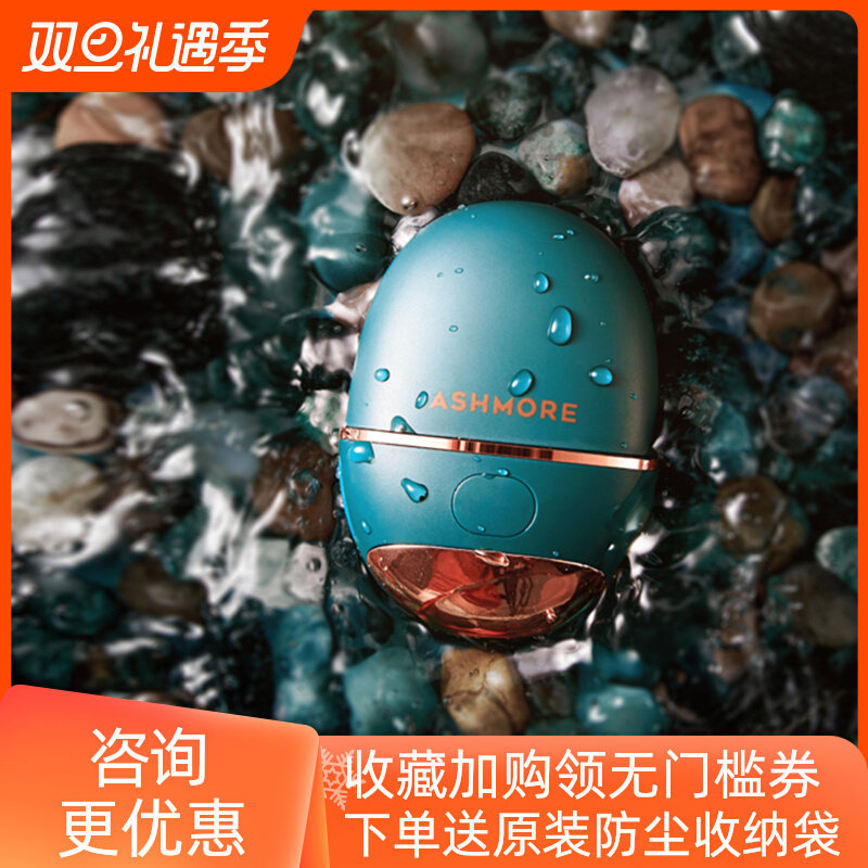 艾诗摩尔润眼仪雾化喷雾仪眼部护理热敷缓解疲劳干涩女生圣诞礼物