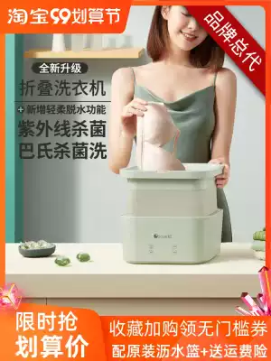 Japanese soseki Shen Si folding washing machine household small portable underwear underwear cleaning machine washing socks artifact