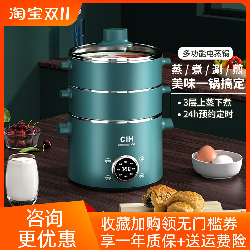 德国CIH电蒸锅家用多功能三层大容量智能电蒸笼分体式304不锈钢锅怎么样,好用不?