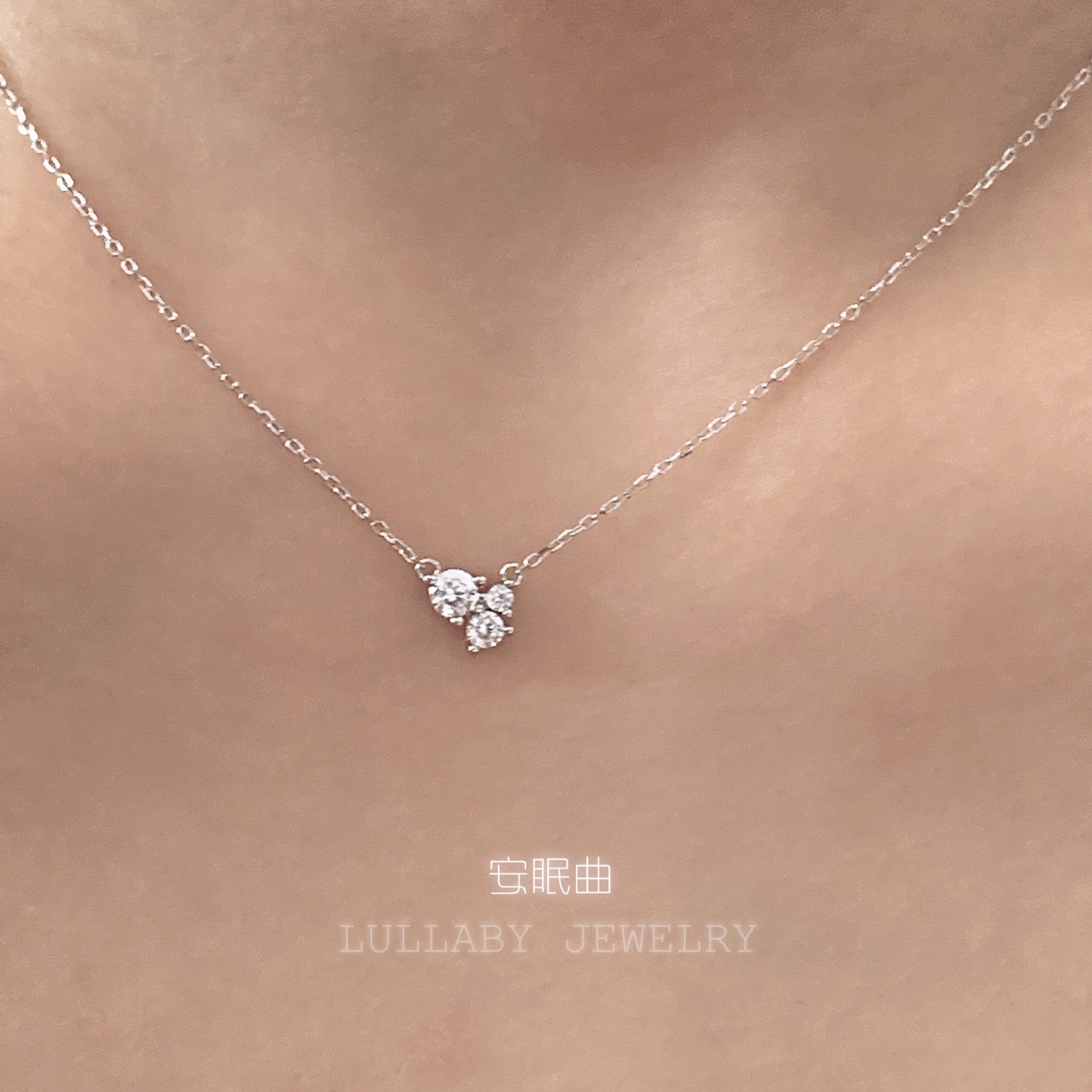 安眠曲纯银女经典项链纯银锁骨链