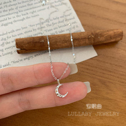 月食·不掉色s925纯银月亮项链女感锤纹设计极简高级清冷风锁骨链