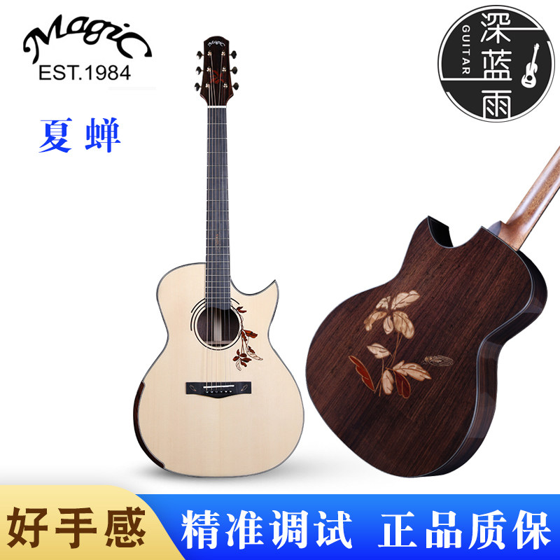 MAGIC麦杰克夏蝉手工民谣吉他全单41英寸木吉他 成人专业演奏乐器