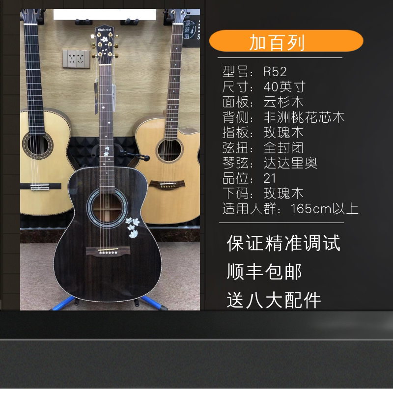深蓝雨吉他加百列R52全单全单板吉他男女孩子木吉他