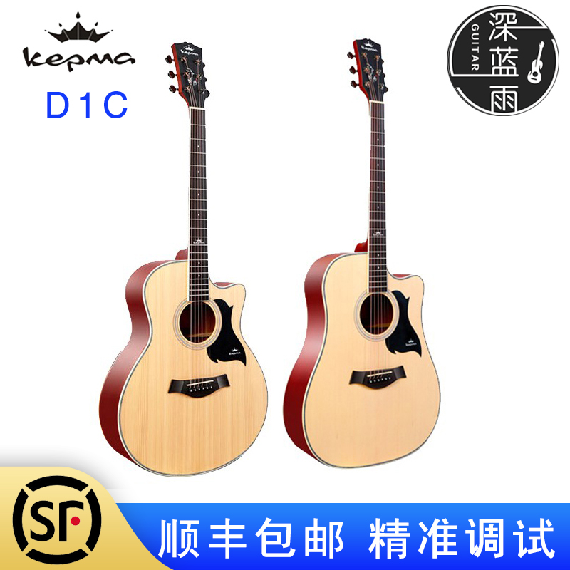 初学入门卡马吉他升级款Kepma