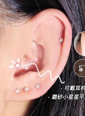 小耳朵耳钉耳骨钉纯银九尾狐星星