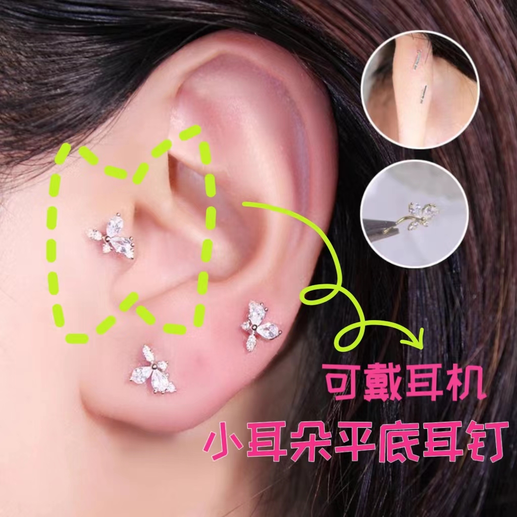 925银原创可戴耳机不用摘耳屏钉