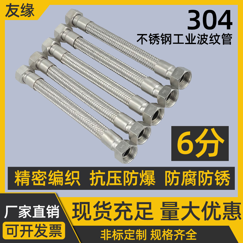 不锈钢波纹管6分dn20蒸汽管编织
