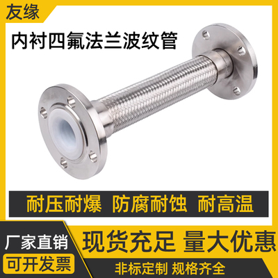 耐高温高金属软管防腐蚀压