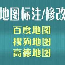 商家公司导航地图标注