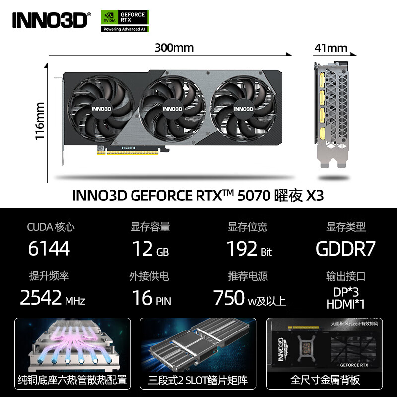 各大品牌 RTX 5070 战斧/风魔/电竞/大师台式独立显卡12G电竞游戏