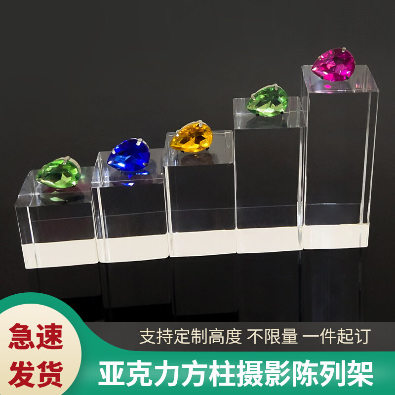 亚克力透明方柱饰品文玩手办展示底座摄影静物台桌面公仔摆件展架高性价比高么？