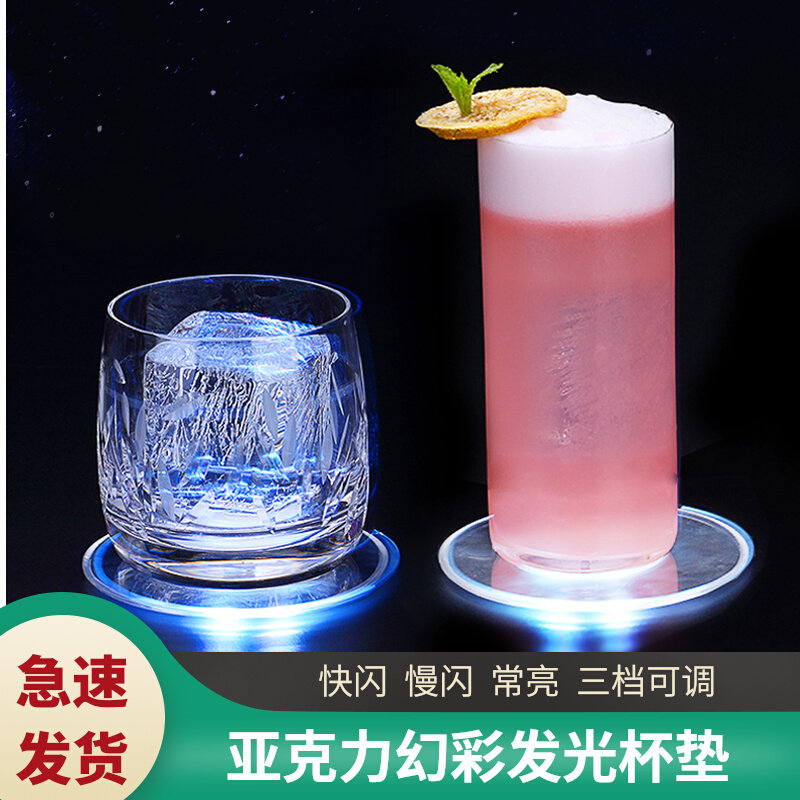 led幻彩发光杯垫鸡尾酒发光底座灯垫调酒氛围灯酒吧KTV酒杯贴灯座属于什么档次？
