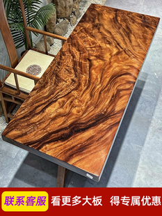 南美胡桃木大板茶桌茶几办公餐桌茶台书桌原木桌面整块实木大板桌