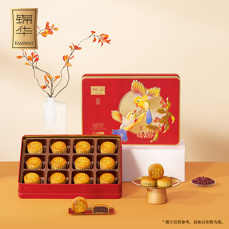 锦华月饼红豆沙双味月饼礼盒精致送礼团购