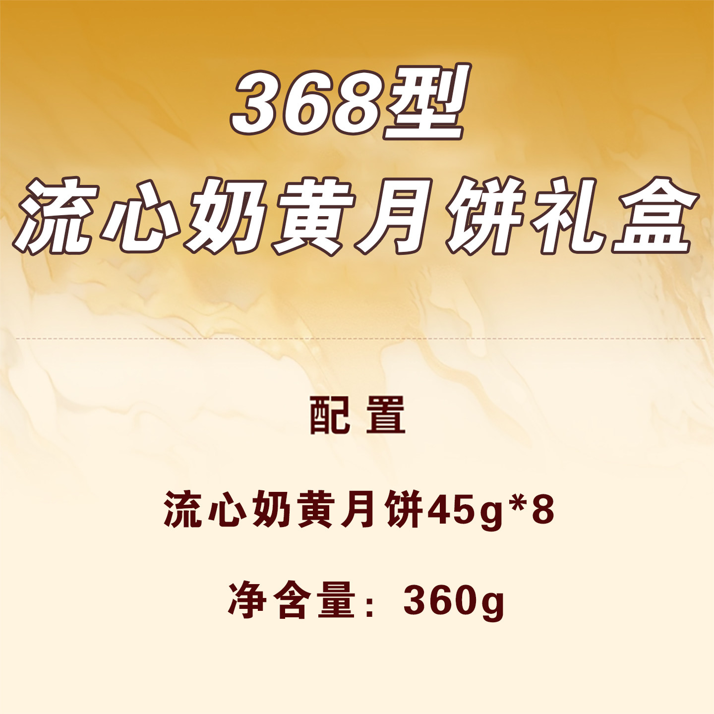 美心月饼券票中秋节香港月饼礼盒提货券348型流心奶黄团购送礼