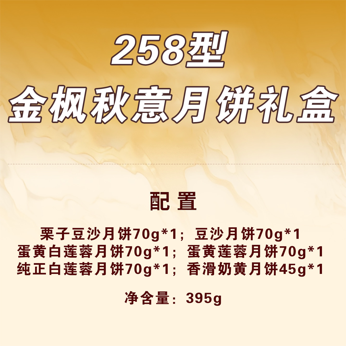美心月饼券票中秋节238型金枫秋意港式月饼礼盒装提货券团购送礼