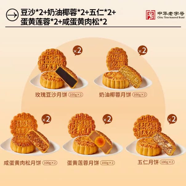 杏花楼广式豆沙月饼上海下午茶点零食小吃糕点伴手礼蛋黄莲蓉五仁