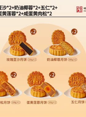 杏花楼广式豆沙月饼上海下午茶点零食小吃糕点伴手礼蛋黄莲蓉五仁