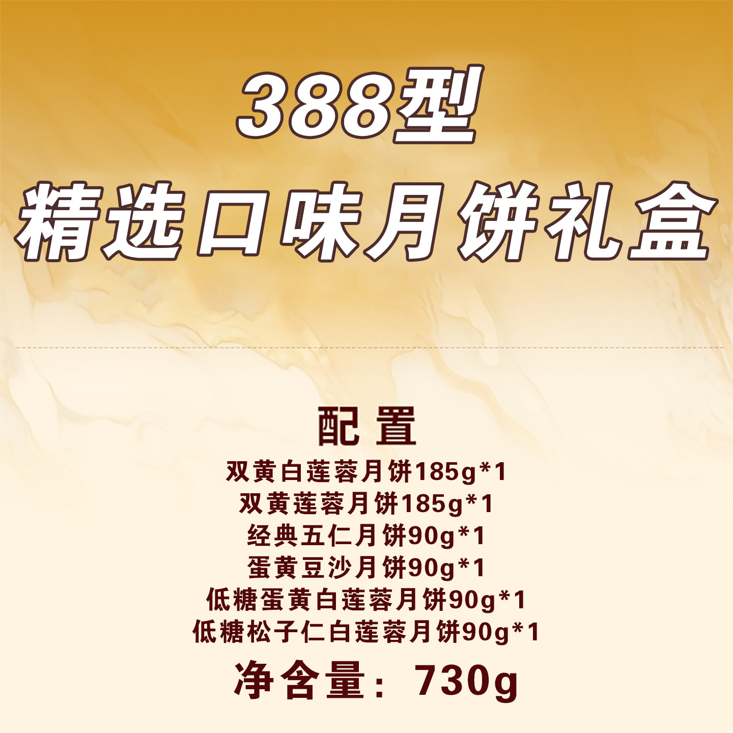 美心月饼券票中秋节368型精选口味港式月饼礼盒提货券团购送礼