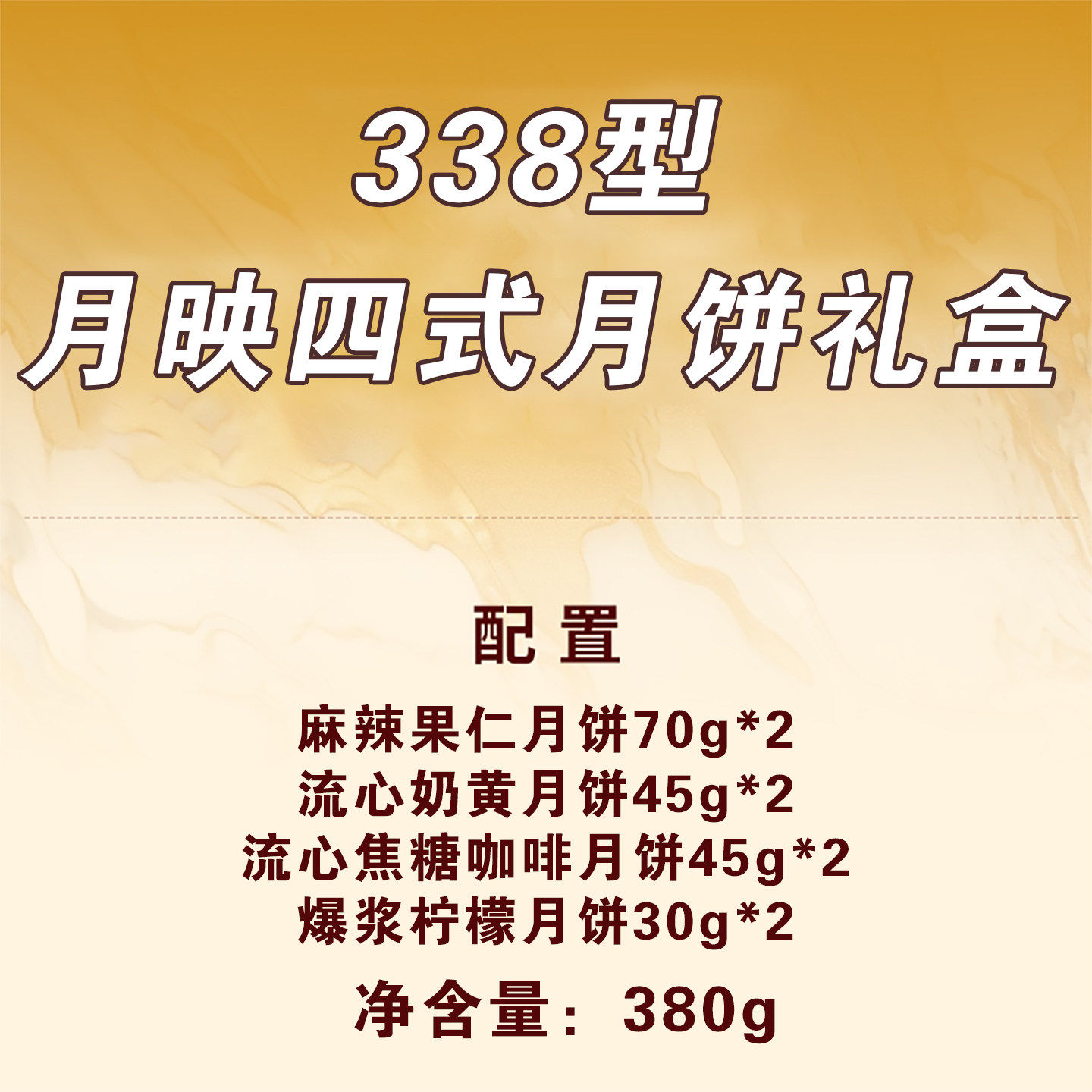 美心月饼券票中秋节香港月饼礼盒提货券318型月映四式