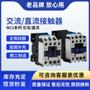 正泰电器NC1-0910交流接触器1210Z直流1810 25103210501180119511