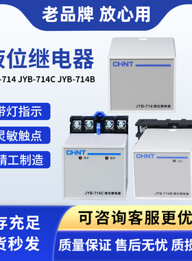 正泰电器 JYB-714 JYB-714B JYB-714C 220V 380V 液位液位继电器