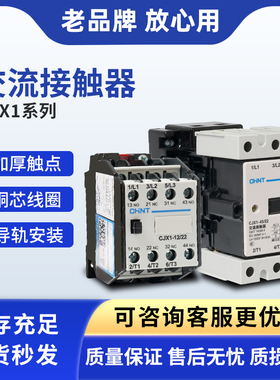 正泰CJX1-9/22 22/2232A45A63A75A85A110A140A250A300A交流接触器