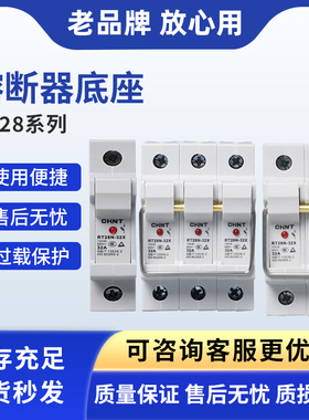 正泰电器 RT28-32-63 1P 2P 3P X带灯不带灯熔断器底座保险丝底座