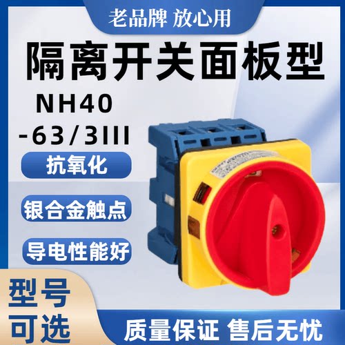 正泰隔离开关原装正品