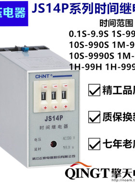 正泰时间继电器控制器 JS14P 99S 99S999S99MIN 380V220V热销低压