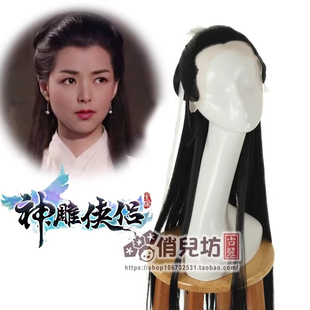 经典版小龙女同款造型定制女士发套金庸女神神雕侠侣头套定制假发