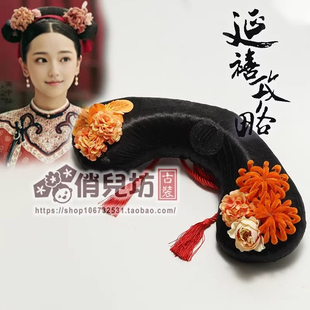 延禧攻略同款头饰娘娘旗头魏璎珞绒花掌事大宫女姑姑造型发饰明玉