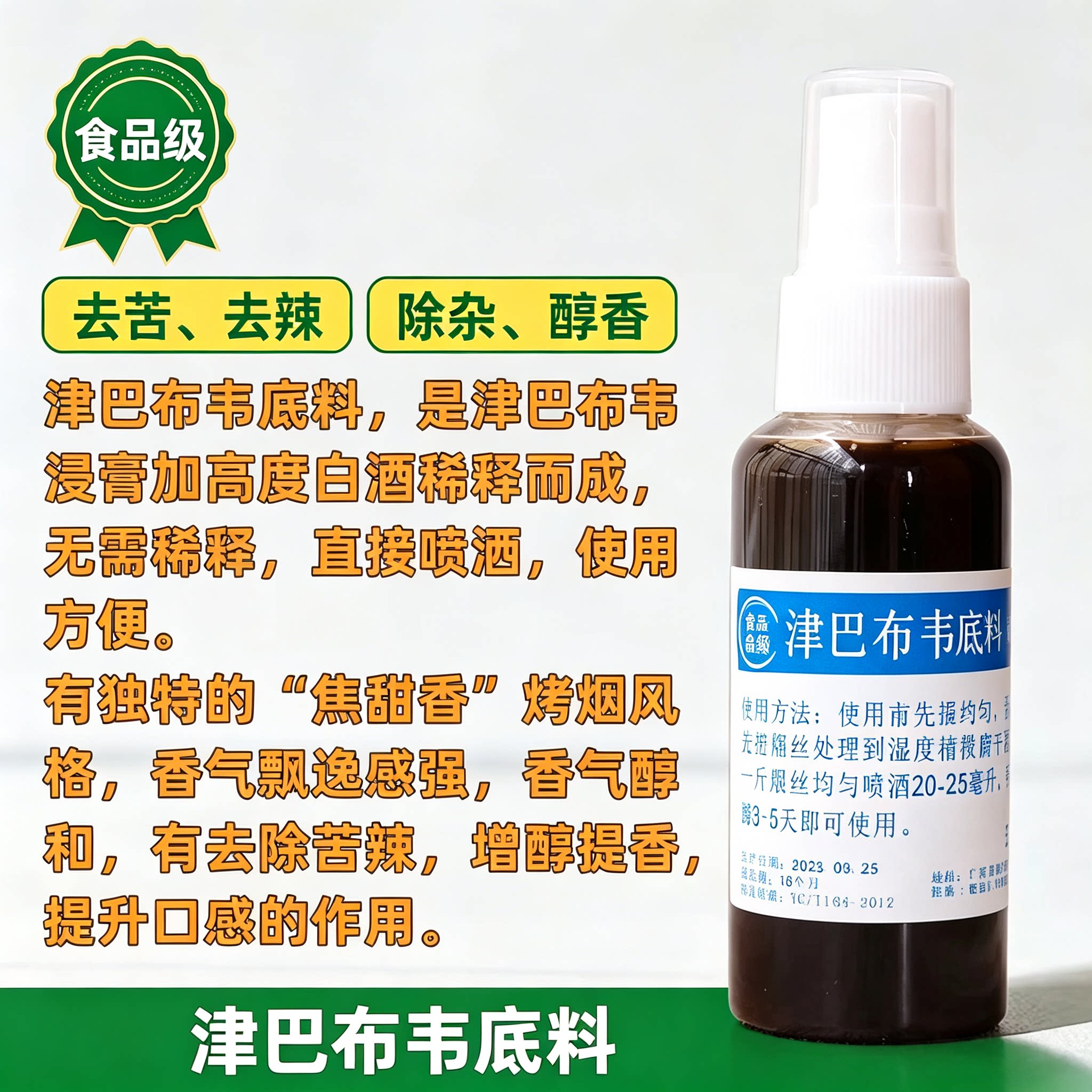 津巴布韦旱烟手卷香料去苦去辣
