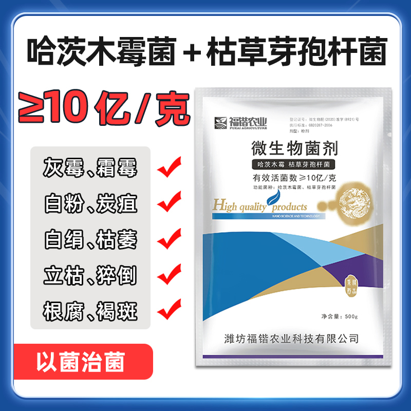 哈茨木霉菌防根腐病土传病害