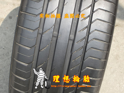 马牌轮胎285/45R19255/50R19