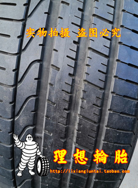 倍耐力轮胎 285/40R22 110Y ZR PZero 新PO B1 285 40 22