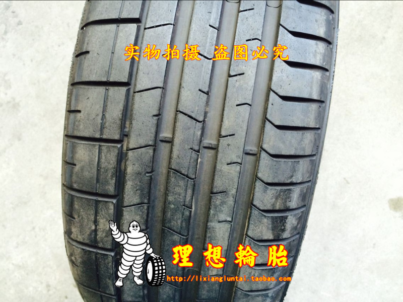 倍耐力轮胎235/35R20265/35R20