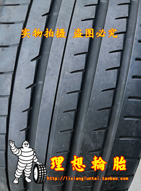 优科豪马轮胎235/40R19 92Y 265/40R19 98Y V105 N0 265 40 19