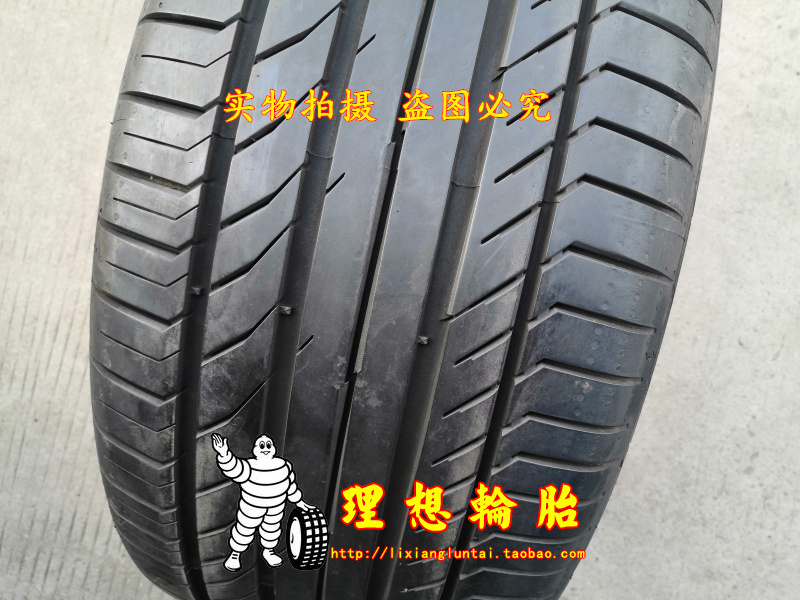 马牌轮胎275/45R18 103Y 245/50R18 245 275